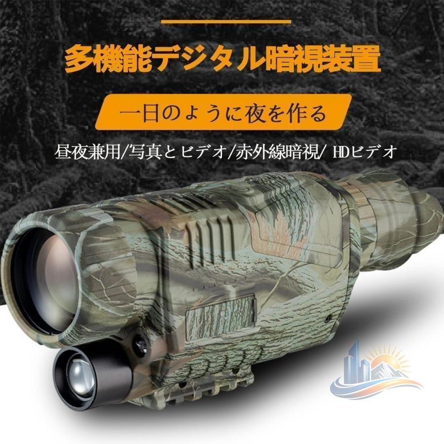 スコープ 軍用赤外線 高倍率望遠鏡赤外線 暗視鏡赤外線 デジカメナイト