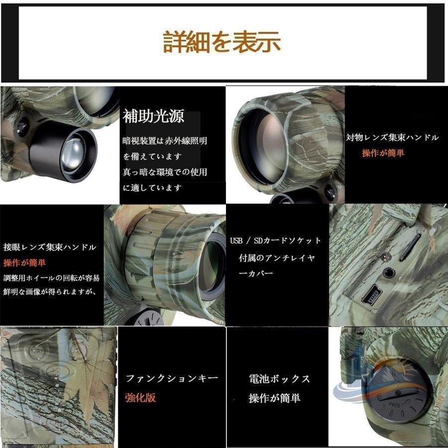 スコープ 軍用赤外線 高倍率望遠鏡赤外線 暗視鏡赤外線 デジカメナイト