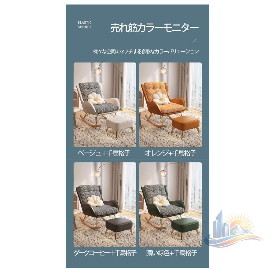 ソファー シングル 折りたたみ 大人用 折りたたみ式 快適 便利 アドバンスト おしゃれ レジャー椅子 ロッキングチェア 一人 肘掛け 実用的 使いやすい 新生活_7