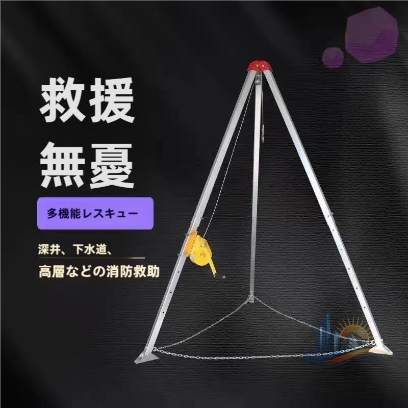 三脚レスキューシステム コンファインド スペース キット おしゃれ 便利 アドバンスト 実用的 使いやすい 省スペース 新生活 家庭用 プレゼント ギフト