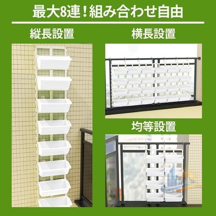 お花仕合わせ 8連 身寄り家庭菜園 駒寄せ 飾りつけ 大型 プランター 引っ掛け アドバンスト 縁側 引っ掛かり 鉢 照明ランプ ハンガー 吊り下げ 蔬菜 果物