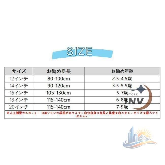うしろ帯 御坊っちゃん 20in 16in 18in 3歳 4歳 5歳 6歳 8歳 9歳生まれ落ちる日 アドバンスト 手ごわい 軽さ 差し上げ物 お子さん用 お子さん銀輪 かばい立て輪付 格好のいい 助けになる