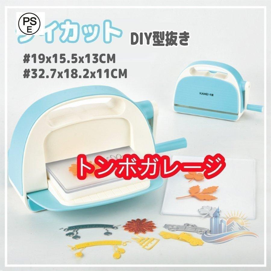軽さ DIY ダイカット 型抜き エン雇い主産業機 つづり方裁断師 エンボスマシン アドバンスト 歌留多 裁断師 手作り ダイカッティング 万覚え帳かざり付ける 格好のいい