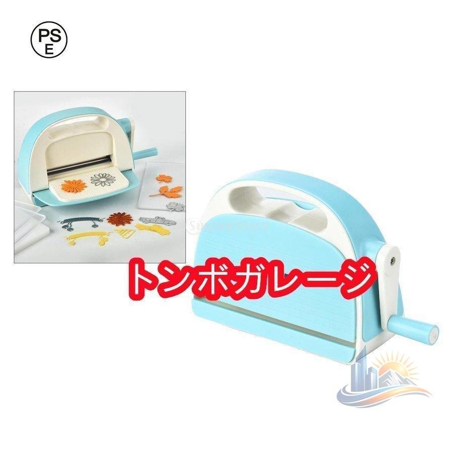 軽さ DIY ダイカット 型抜き エン雇い主産業機 つづり方裁断師 エンボスマシン アドバンスト 歌留多 裁断師 手作り ダイカッティング 万覚え帳かざり付ける 格好のいい