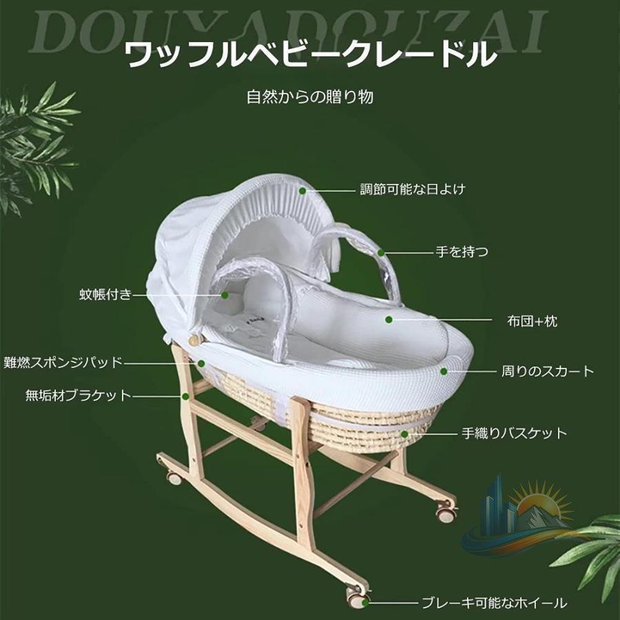 ベビーバスケット ベビー用クーファン ゆりかご 敷きふとん付き 木製 