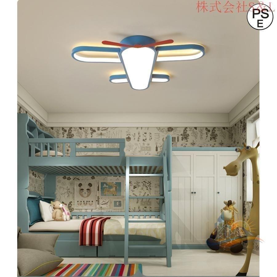 インテリア シーリングライト 調光調色 モダン おしゃれ アドバンスト 天井照明 飛行機 ペンダント LED対応 子供 キッズ 男の子 女の子 プレゼント 誕生日_8