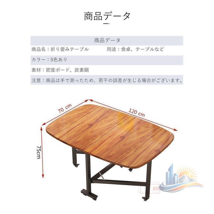 ダイニングテーブル 木製 角型 折りたたみ 天板 食卓 アドバンスト ナチュラル 折り畳み キャスタ 家庭用 業務用 日常使い 省スペース 使いやすい 多用途_3