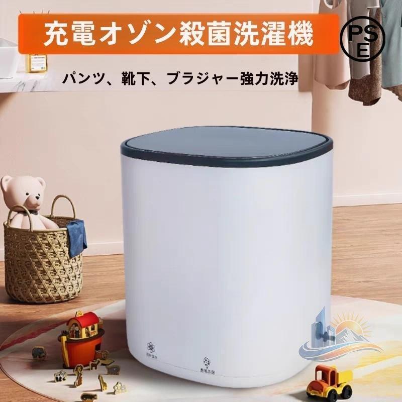 小型洗濯機全自動 コンビニウォッシャ ブルーオゾン アドバンスト 節水 