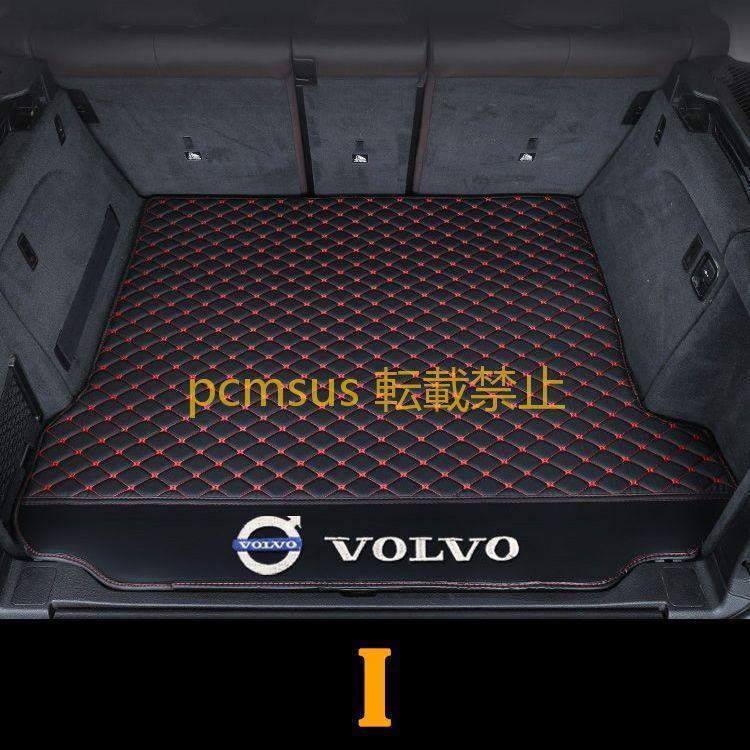 VOLVO ボルボ S60 S90 XC40 XC60 ラゲッジマット トランクマット 防水皮革 汚れ保護 6色選択可