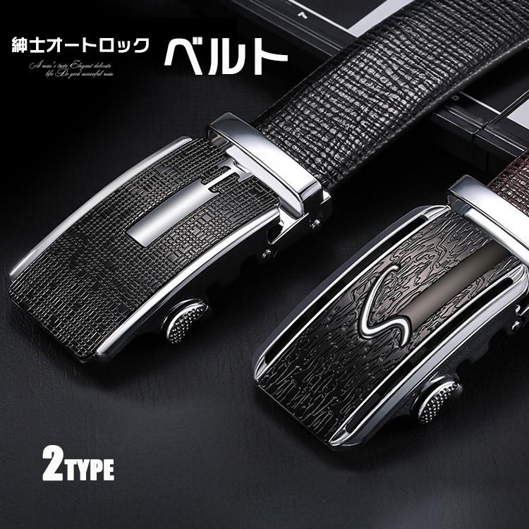ベルト レザー 本革 メンズ オートロック 型押し 穴なしベルト ベルト レザー 本革 メンズ オートロック 型押し 穴なしベルト