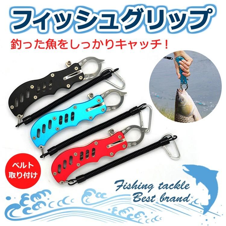 フィッシュグリップ フィッシュ グリップ 釣り道具 魚掴み 魚つかみ 釣り 魚 釣り具 小型 軽量 バス釣り 魚ばさみ 魚バサミ 錆びにくい フィッシング Bellbe Turi1 バッグ 雑貨 Bellbe 通販 Yahoo ショッピング