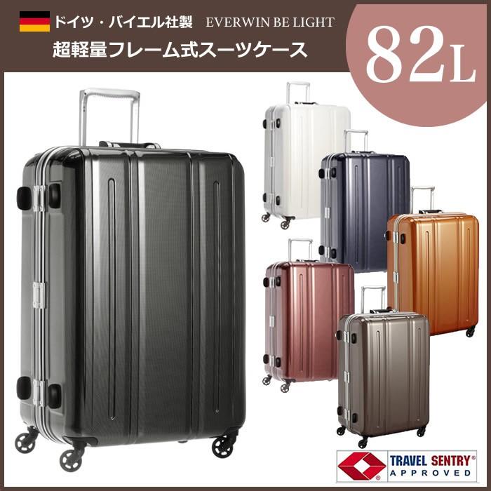 スーツケース EVERWIN BE LIGHT エバウィン キャリー TSAロック スーツケース EVERWIN BE LIGHT エバウィン キャリー TSAロック