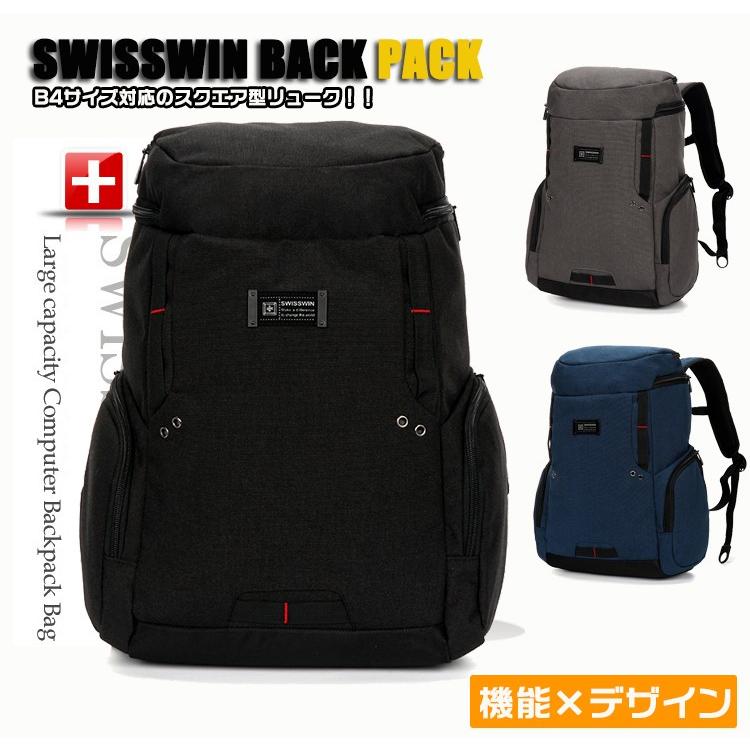 Swisswin ビジネスリュック メンズ レディース バックパック デイパック リュック スクエア 大容量 防水 旅行 通勤用 出張 登山 通学 軽量 大きめ Sw18 Sw18 バッグ 雑貨 Bellbe 通販 Yahoo ショッピング