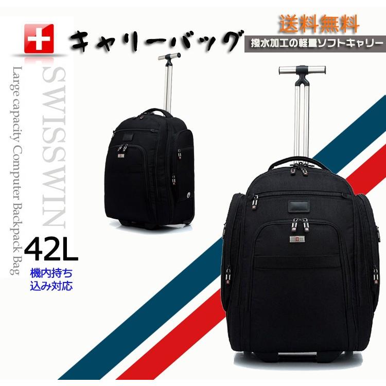 Swisswin キャリーバッグ 防水 レディース メンズ 旅行 キャリーケース ビジネス スーツケース 機内持ち込み 多機能 Sw9287 Sw9287 バッグ 雑貨 Bellbe 通販 Yahoo ショッピング