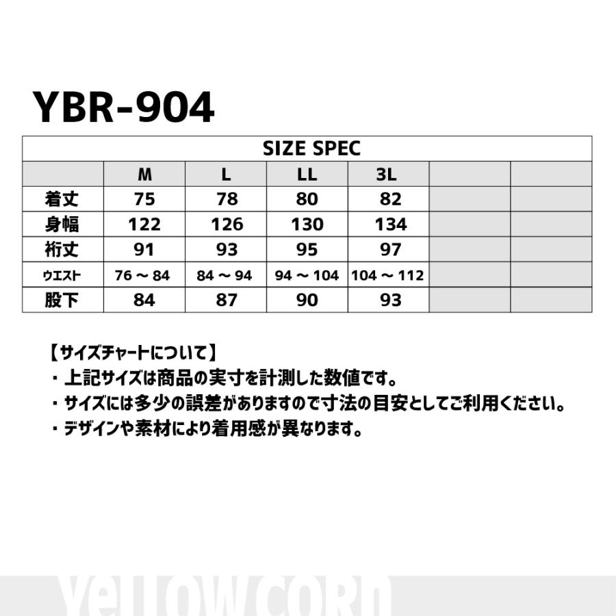 YeLLOWCORN バイク バイクウェア  YBR-904 3レイヤーレインスーツ (上下セット) 《正規品》｜bellbrosstore2｜08