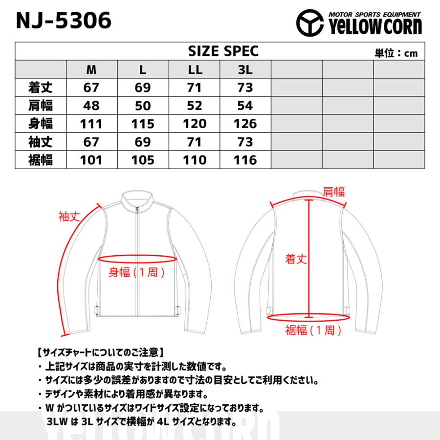YeLLOW CORN（イエローコーン） YeLLOWCORN NJ-5306 バイクウェア
