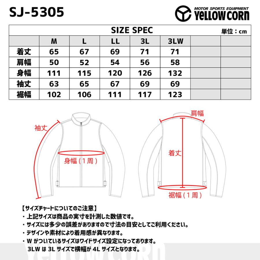 YeLLOW CORN（イエローコーン） YeLLOWCORN SJ-5305 バイクウェア