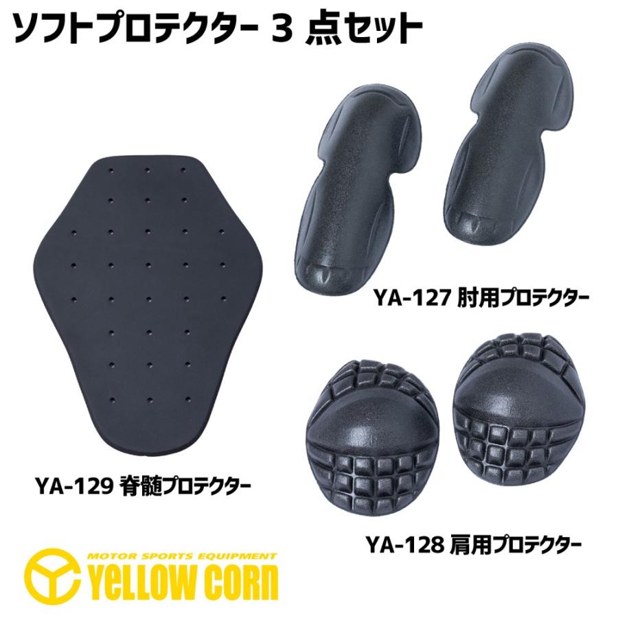 uni サンプルセット YeLLOW CORN（イエローコーン） バイク バイクウェア ソフト