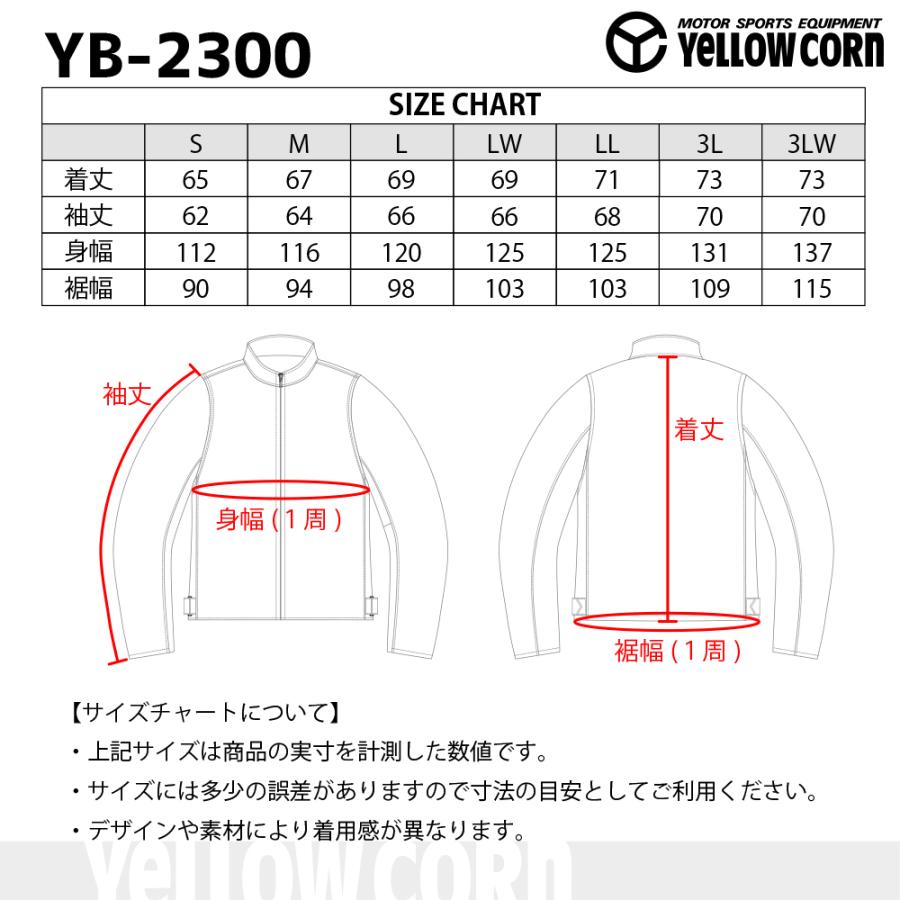 アウトレット YeLLOWCORN バイクウェア バイクジャケット イエロー 