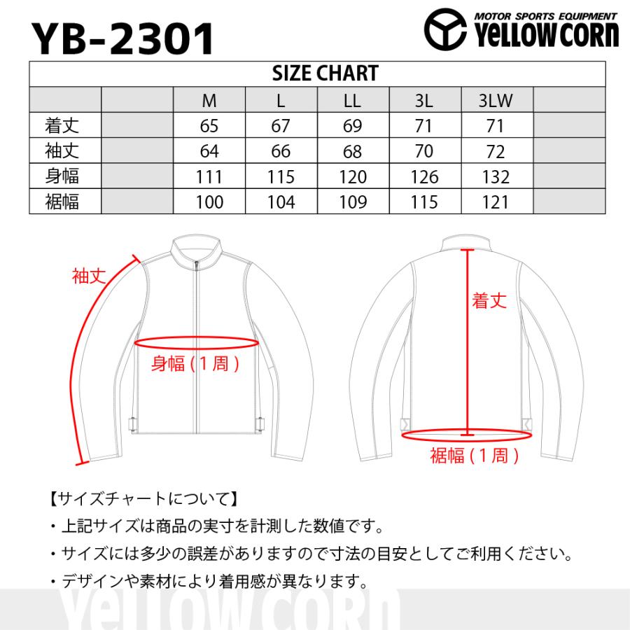 YeLLOWCORN バイクウェア バイクジャケット イエローコーン YB-2301