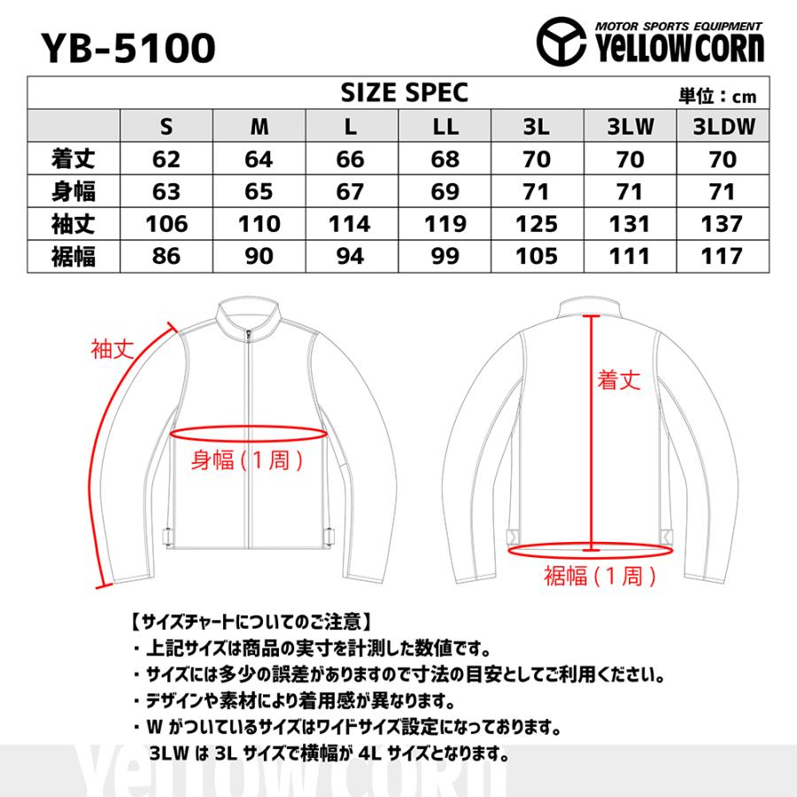YeLLOW CORN（イエローコーン） YB-5100 バイクウェア バイク