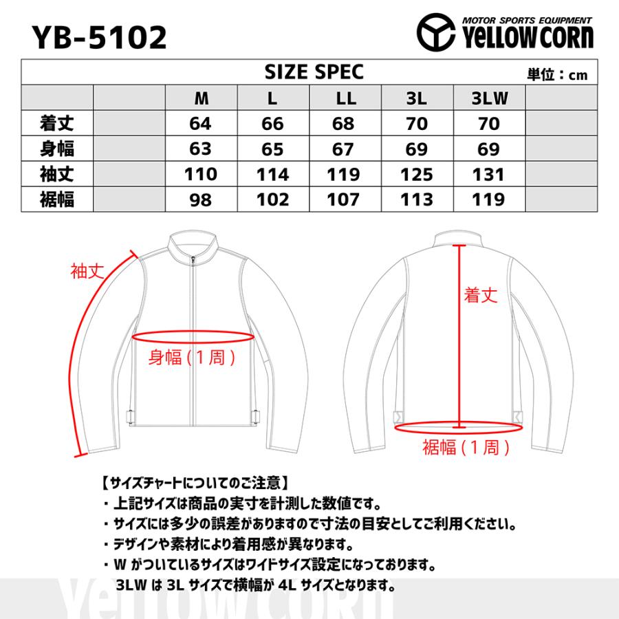 YeLLOW CORN（イエローコーン） YB-5102 バイクウェア バイク