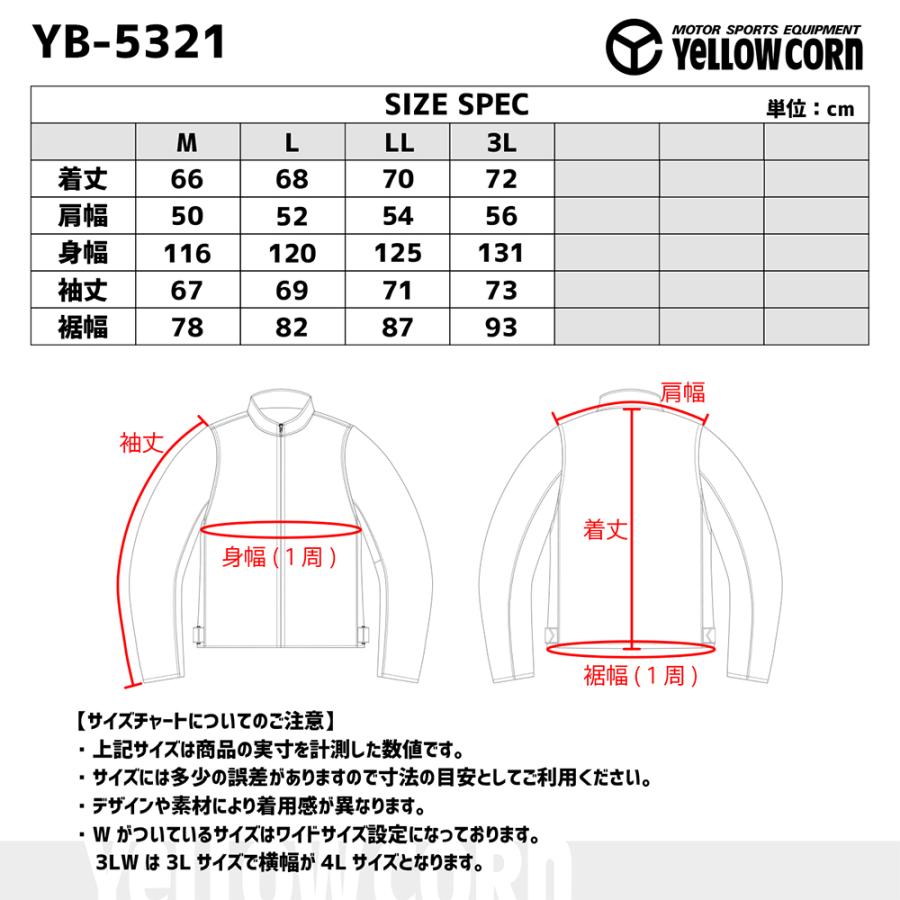YeLLOW CORN（イエローコーン） YeLLOWCORN YB-5321 バイクウェア