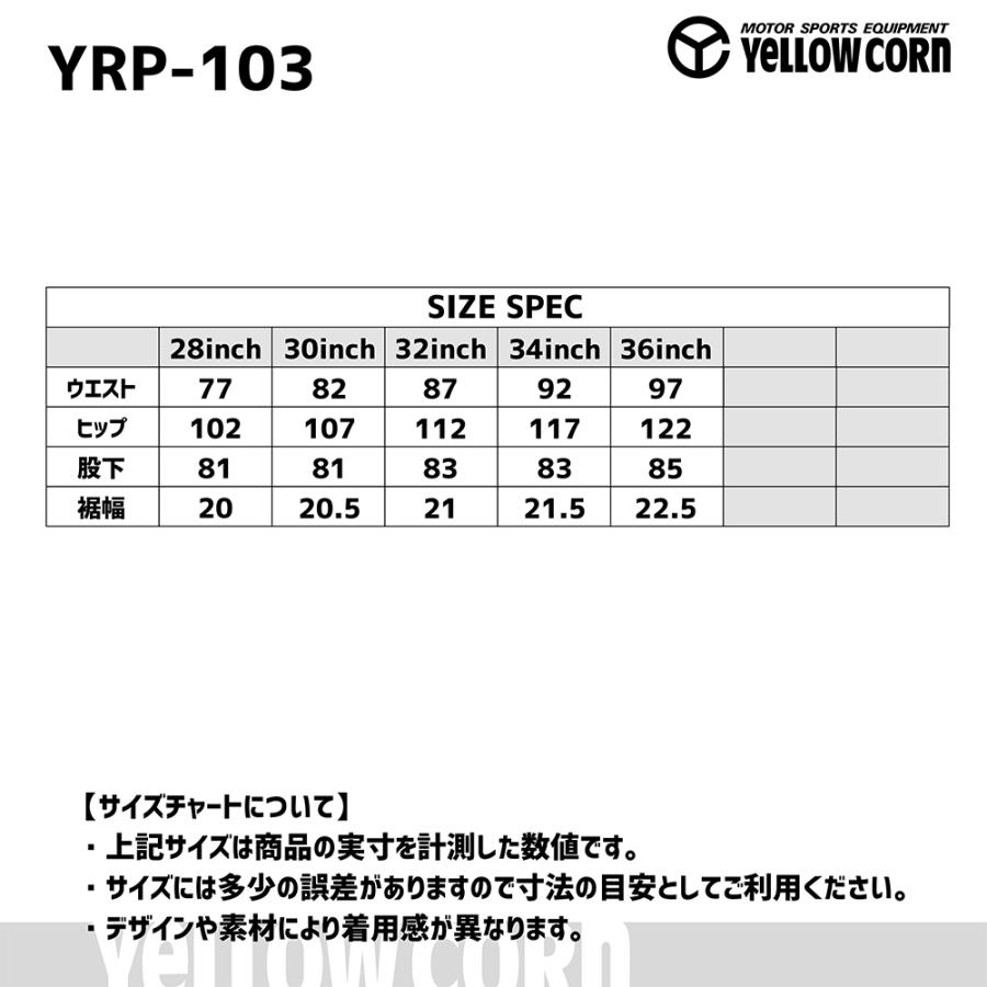 YeLLOW CORN（イエローコーン） YRP-103 バイク バイクウェア