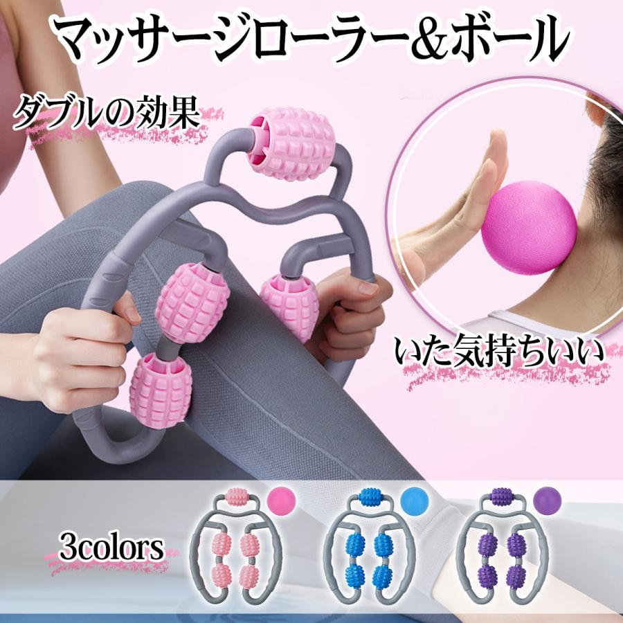 マッサージローラー 脚 足 両手タイプ マッサージ器具 ダイエット器具 トレーニング リンパマッサージ むくみ