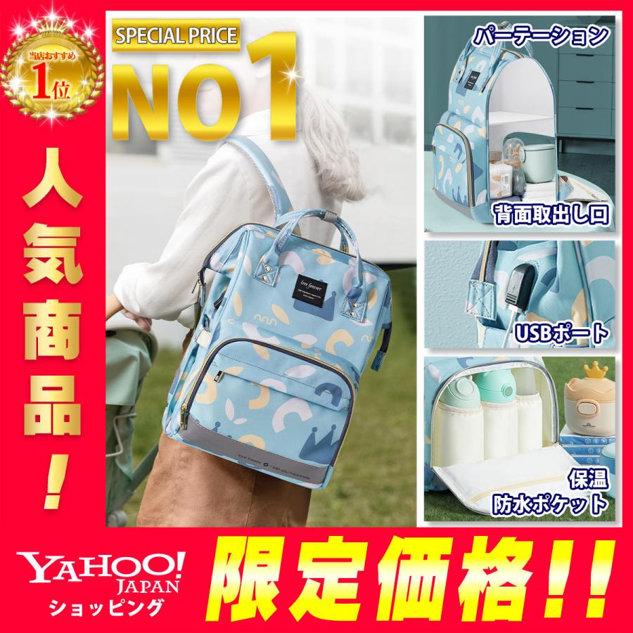 マザーズバッグ リュック 軽量 大容量 防水 多機能 ママリュック かわいい マザーズリュック 保温 出産 入院 送料無料 Mothers Bag 01 Belle Clochette 通販 Yahoo ショッピング