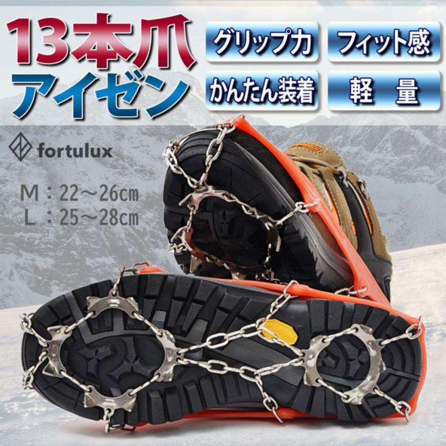 アイゼン 13本爪 チェーンスパイク 登山 軽アイゼン 簡易