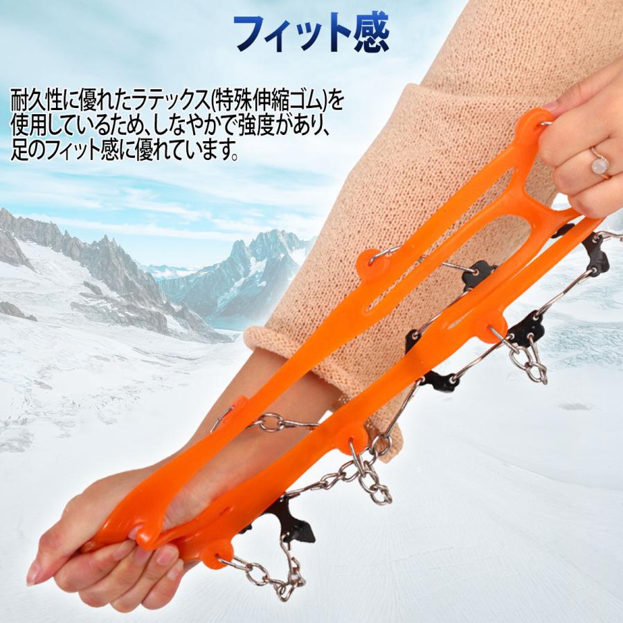 アイゼン 8本爪 チェーンスパイク 登山 軽アイゼン 簡易アイゼン 雪山 冬山 雪渓 トレッキング 滑り止め スノースパイク 軽量 簡単装着 収納袋付き｜bellclochette｜07