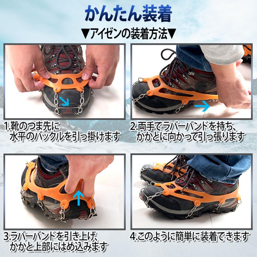 アイゼン 8本爪 チェーンスパイク 登山 軽アイゼン 簡易アイゼン 雪山 冬山 雪渓 トレッキング 滑り止め スノースパイク 軽量 簡単装着 収納袋付き｜bellclochette｜08