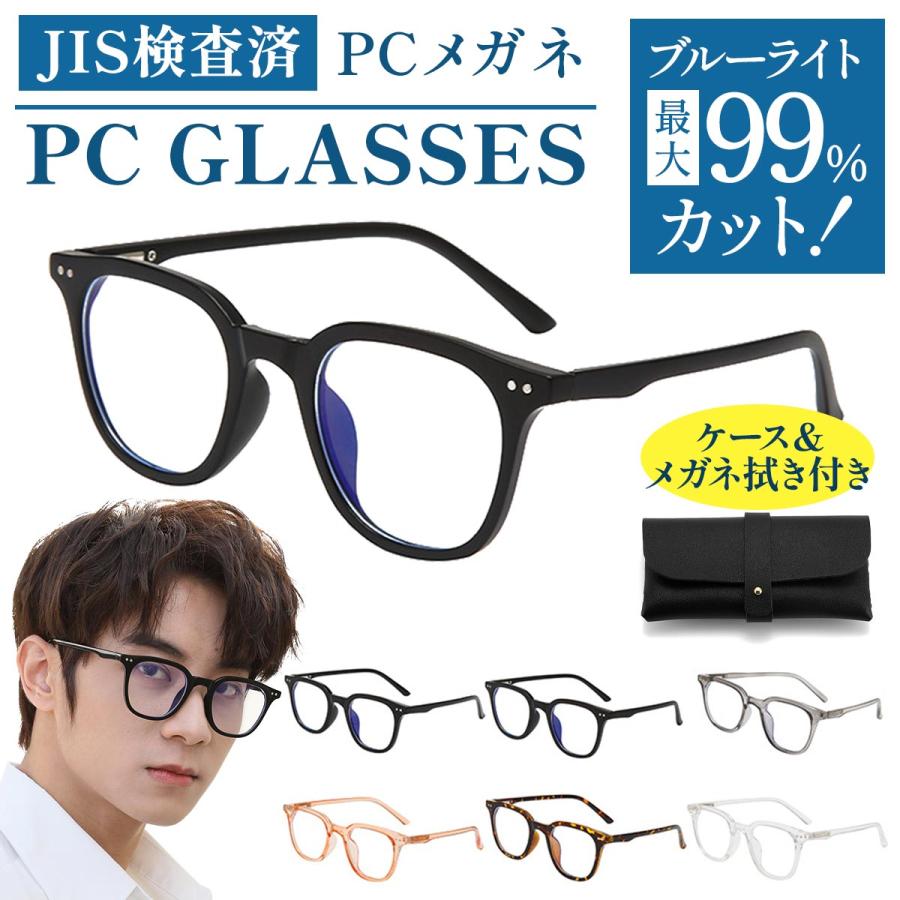 ブルーライトカットメガネ PCメガネ おしゃれ 度なし 軽い uv ブルーライトカットメガネ PCメガネ おしゃれ 度なし 軽い uv