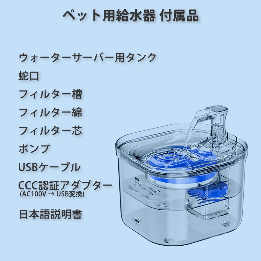猫 水飲み器 給水器 ペット給水器 自動給水器 猫給水器 ペット用