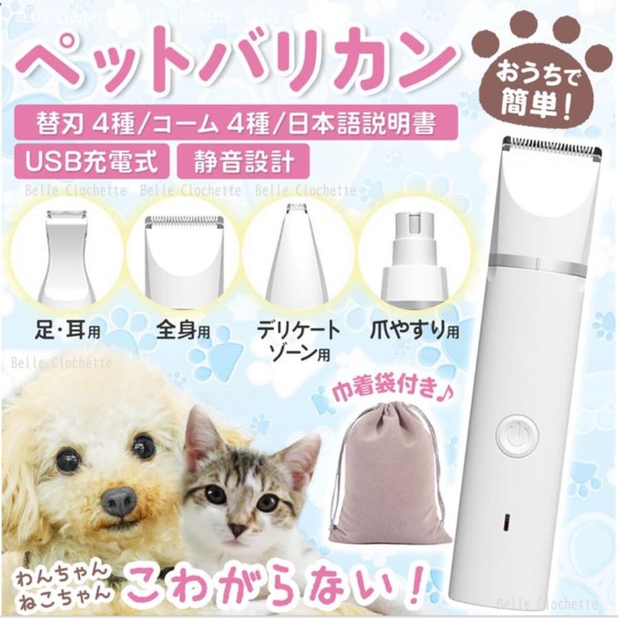 LAPIS ラピス　犬　猫　ペット　バリカン LAPIS ラピス 犬 猫 ペット バリカン