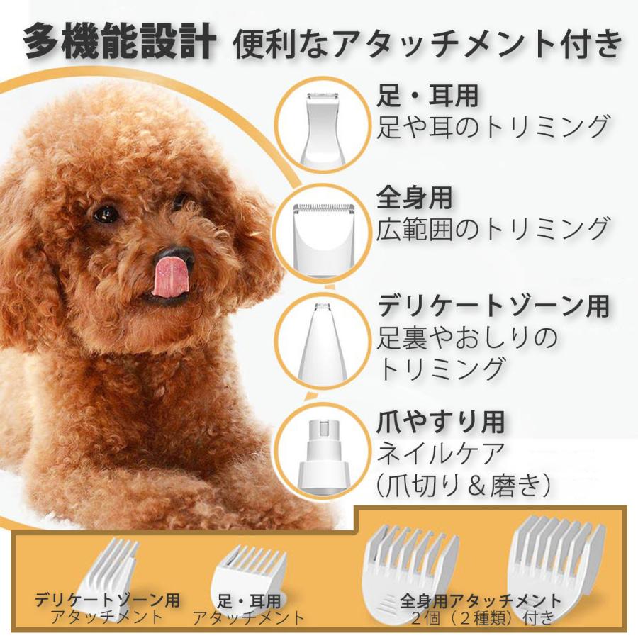 犬 バリカン 犬用バリカン 猫 猫用 ペットバリカン 巾着袋付き 日本語説明書あり 4 in 1 ペット用バリカン コードレス USB充電式 防水 足裏 肉球｜bellclochette｜03