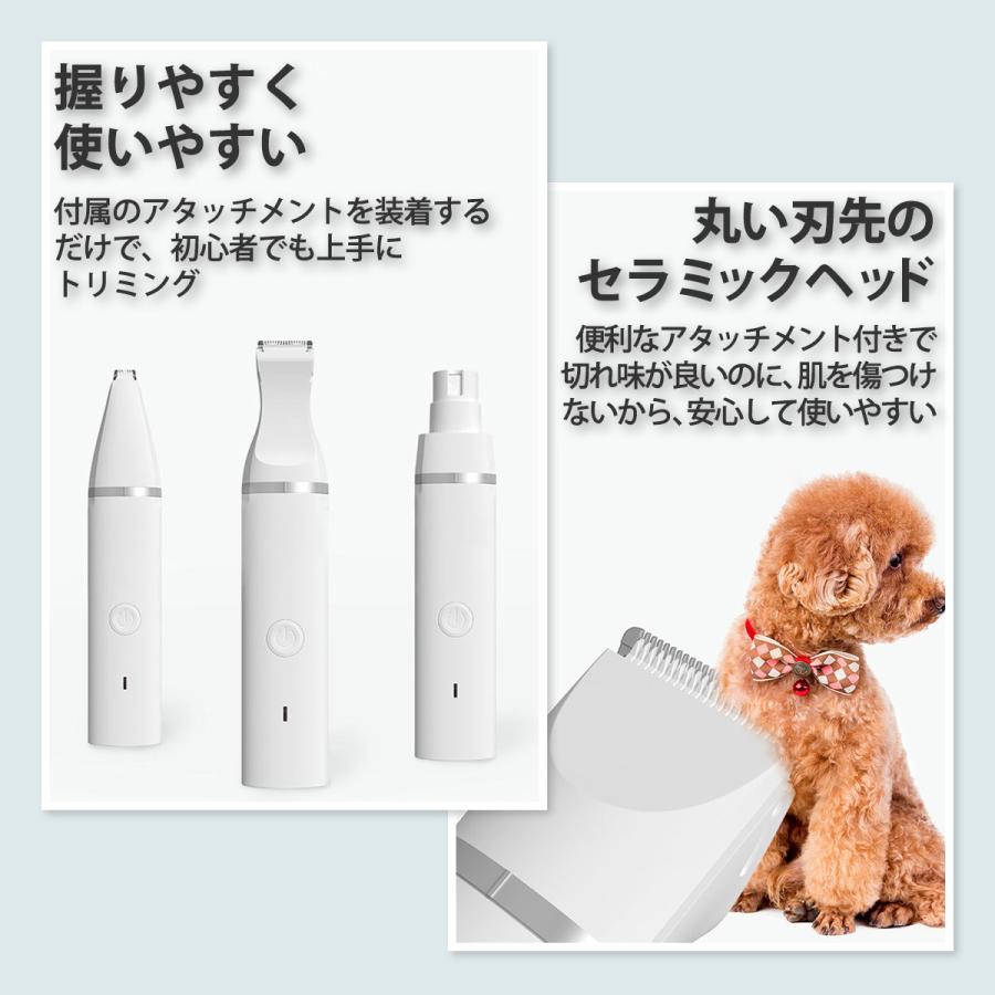 ペット バリカン 4 in 1 犬用 猫用 ペットバリカン ペット用バリカン コードレス USB充電式 防水 足裏 肉球 全身 グルーミング