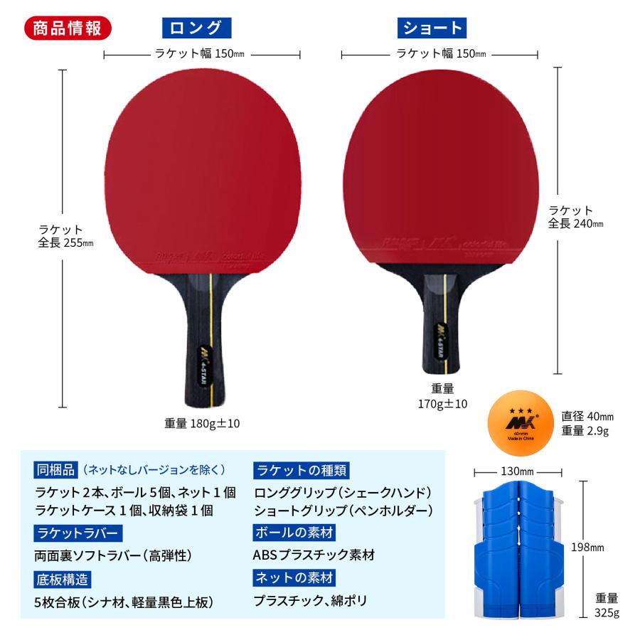卓球 ラケット 卓球ラケット セット 2本 ネット ケース ボール