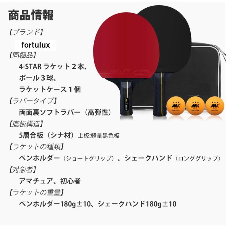 卓球 ラケット 初心者 中級者 2本 セット ペン 両面 ラバー 卓球 ラケット 初心者 中級者 2本 セット ペン 両面 ラバー