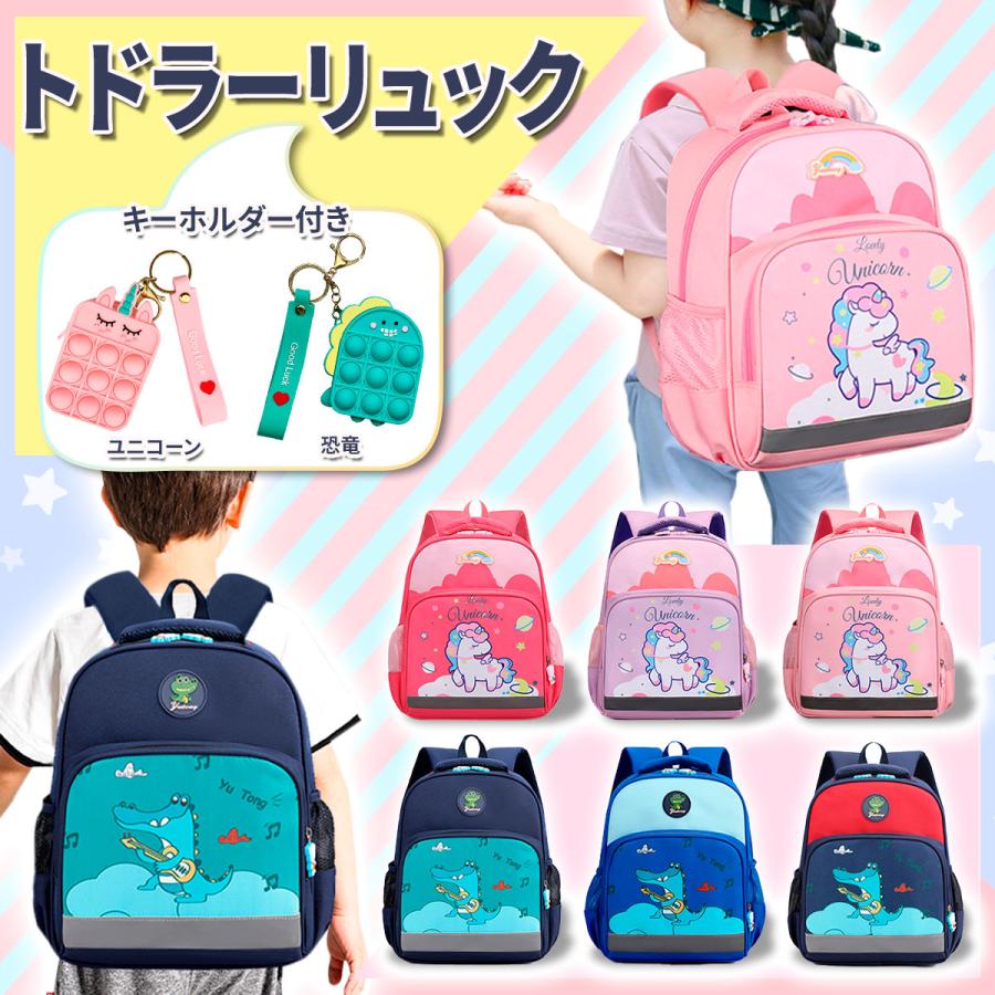 リュック キッズ 子供 ユニコーン 女の子 男の子 ワニ 恐竜 B5収納