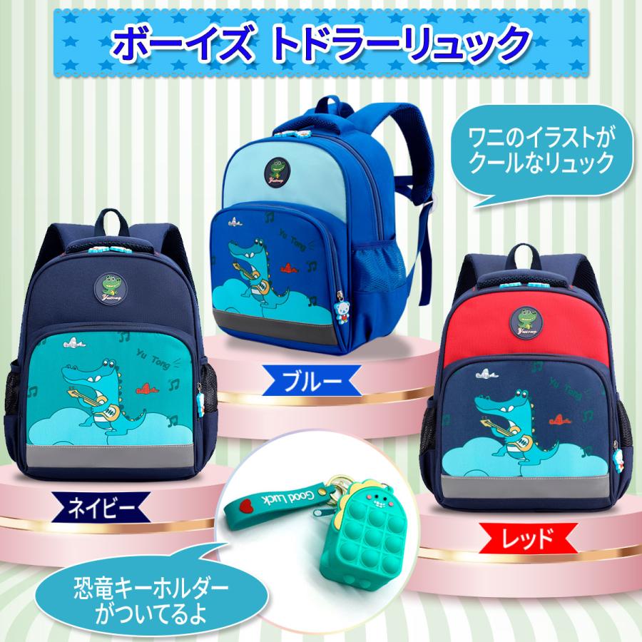 リュック キッズ 子供 ユニコーン 女の子 男の子 ワニ 恐竜 B5収納