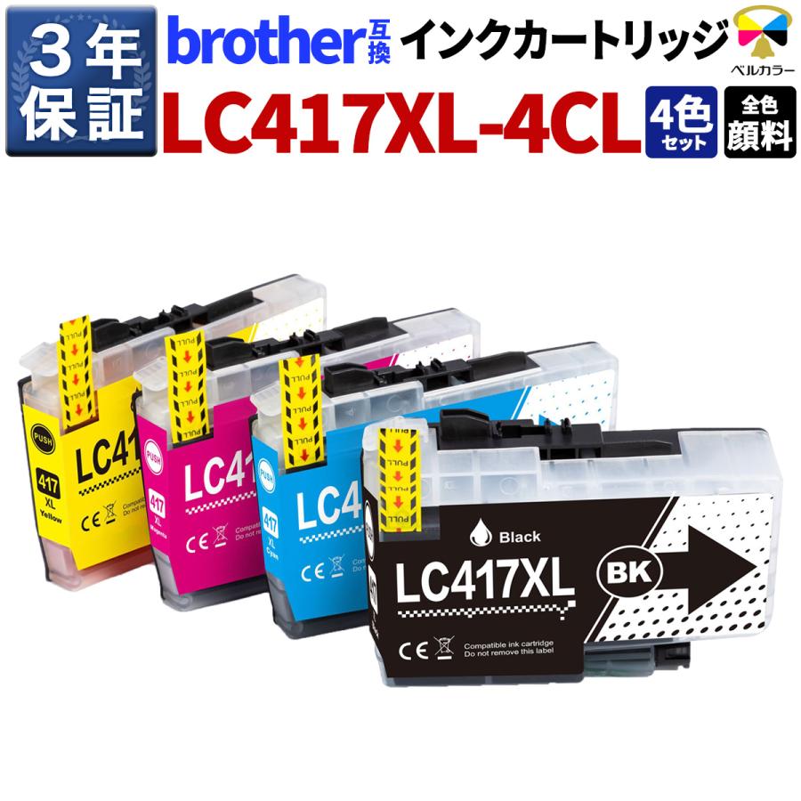 ブラザー工業 3年保証 ブラザー 互換インクタンク LC417 XLMFC 