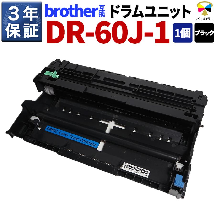 ブラザー工業 【brother純正】ドラムユニット DR-60J 対応型番