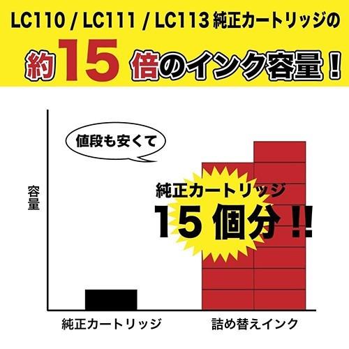 3年保証 ブラザー brother互換 詰め替え 互換インク プリビオ全機種対応 4色 100ml ベルカラー製 |bellcollar|02