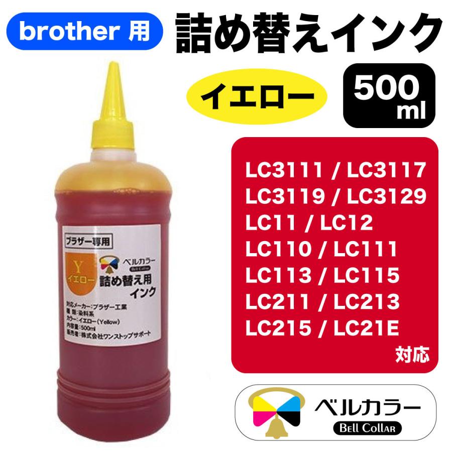 3年保証 ブラザー brother互換 詰め替え 互換インク プリビオ全機種対応 イエロー 500ml ベルカラー製 :Br-Ink500-DY: 互換インクの専門店ベルカラー - 通販 - Yahoo!ショッピング 3年保証 ブラザー brother互換 詰め替え 互換インク プリビオ全機種対応 イエロー 500ml ベルカラー製 :Br-Ink500-DY: 互換インクの専門店ベルカラー - 通販 - Yahoo!ショッピング