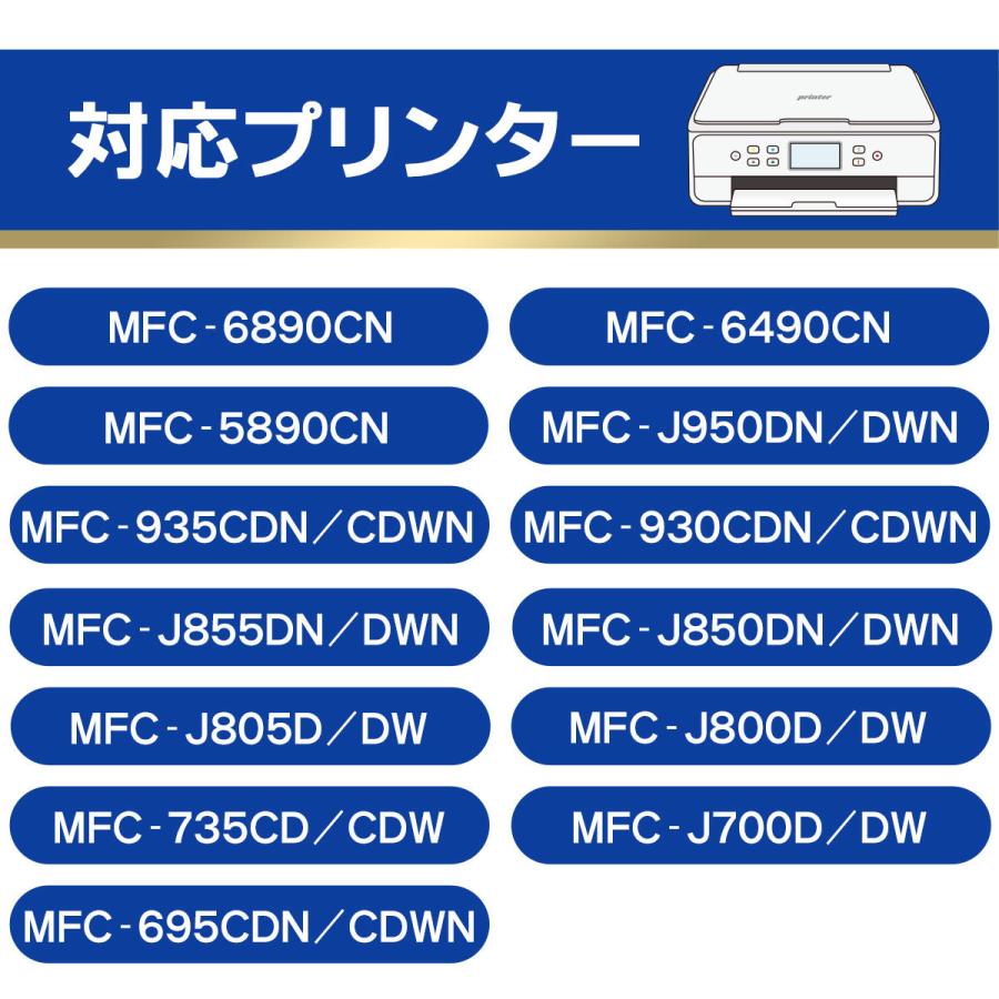 LC11 3年保証 ブラザー brother互換 詰め替え インクカートリッジ M 4色 純正比 黒約2倍：カラー約2.5倍 ベルカラー製 　｜bellcollar｜03