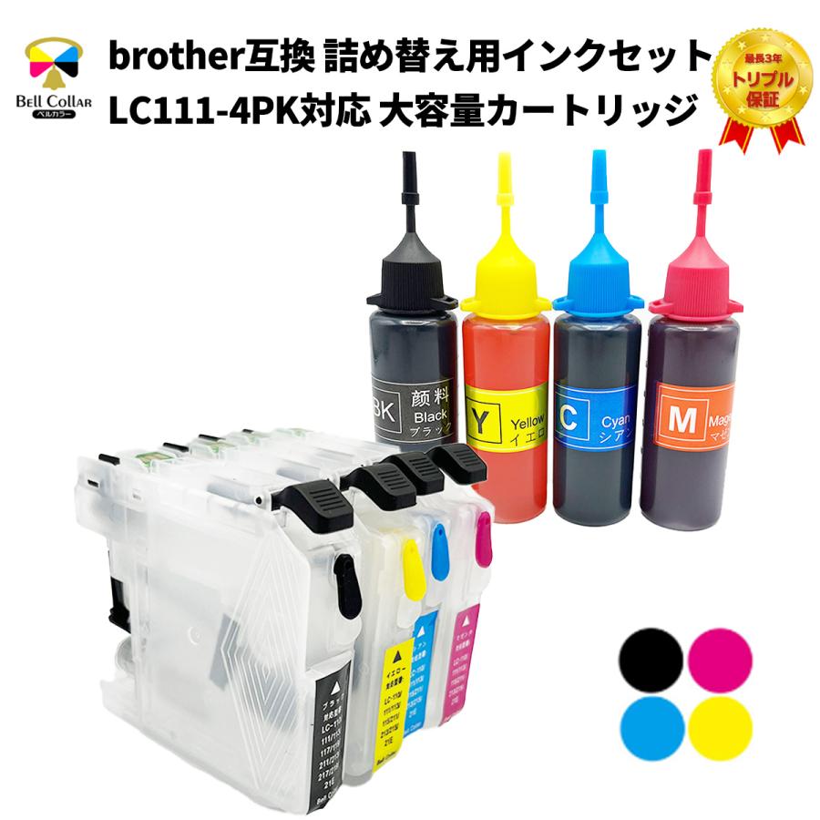 ブラザー工業 3年保証 ブラザー brother互換 LC111 対応 大容量 ブラザー工業 3年保証 ブラザー brother互換 LC111 対応 大容量