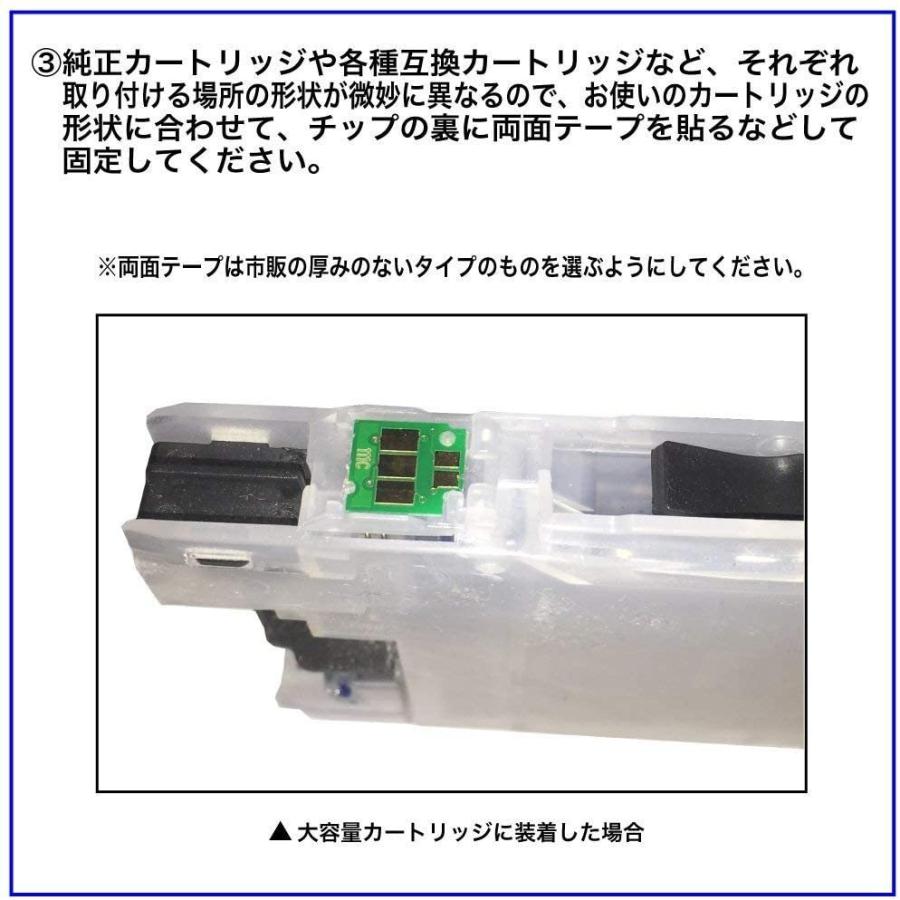 ベルカラー トリプル保証 ブラザー brother 互換 LC113対応 ICチップ