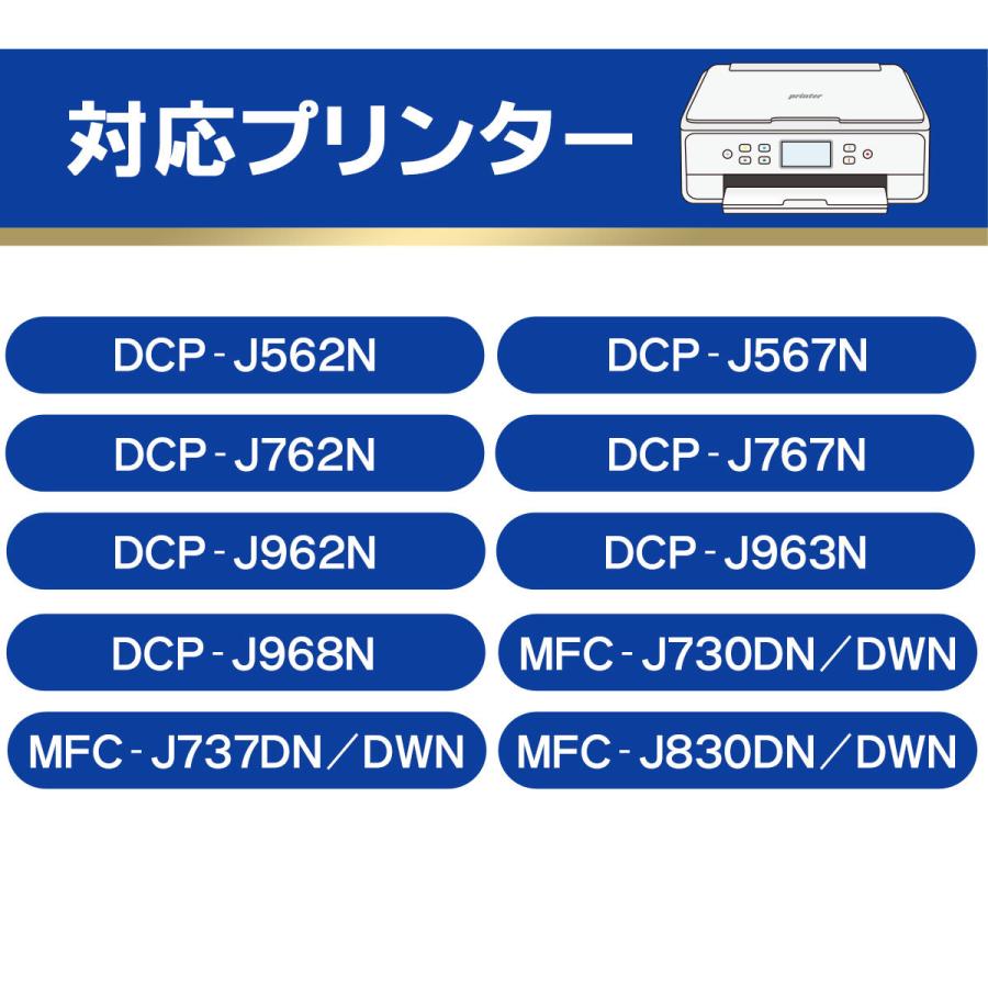 ベルカラー トリプル保証 ブラザー brother 互換 LC211 ICチップ 自動
